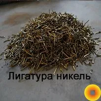 Лигатура никель